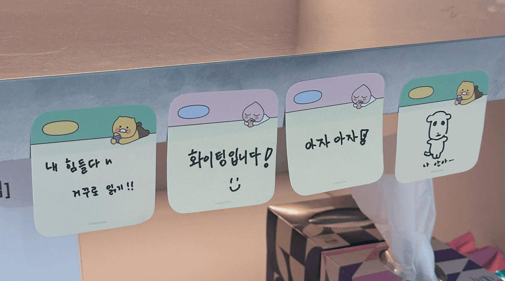 교육생이 남긴 메모, 내힘들다를 거꾸로 읽기라고 적혀있다.