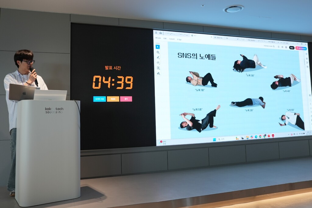 발표중인 수강생