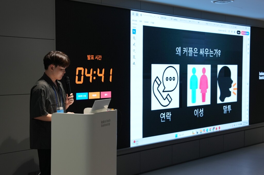 발표중인 수강생